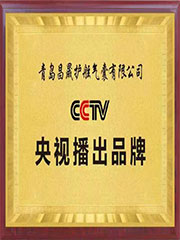 CCTV央視播出品牌